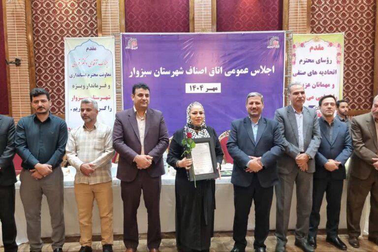 رئیس اتحادیه آرایش و پیرایش بانوان شهرستان سبزوار رئیس اتحادیه آرایش و پیرایش بانوان شهرستان سبزوار